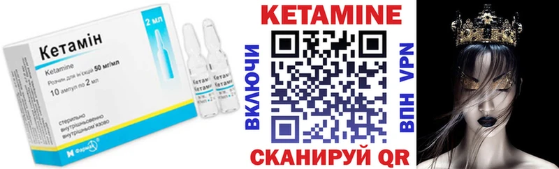 КЕТАМИН VHQ Пучеж