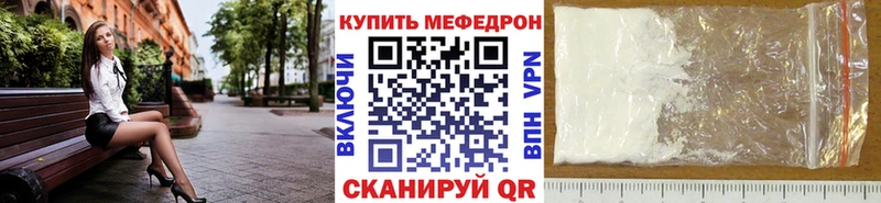 МЯУ-МЯУ мука  как найти закладки  Пучеж 